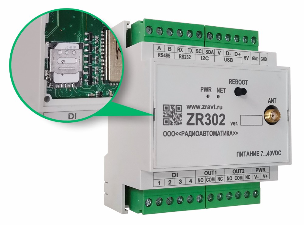 Контроллер управления освещением ZR302 и лоток для установки сим-карты